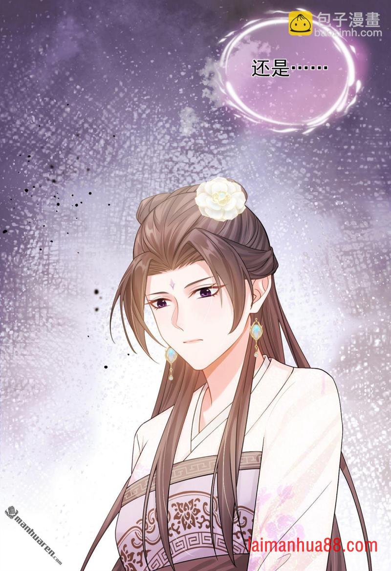第35话 这名字，在哪听过… 第20页