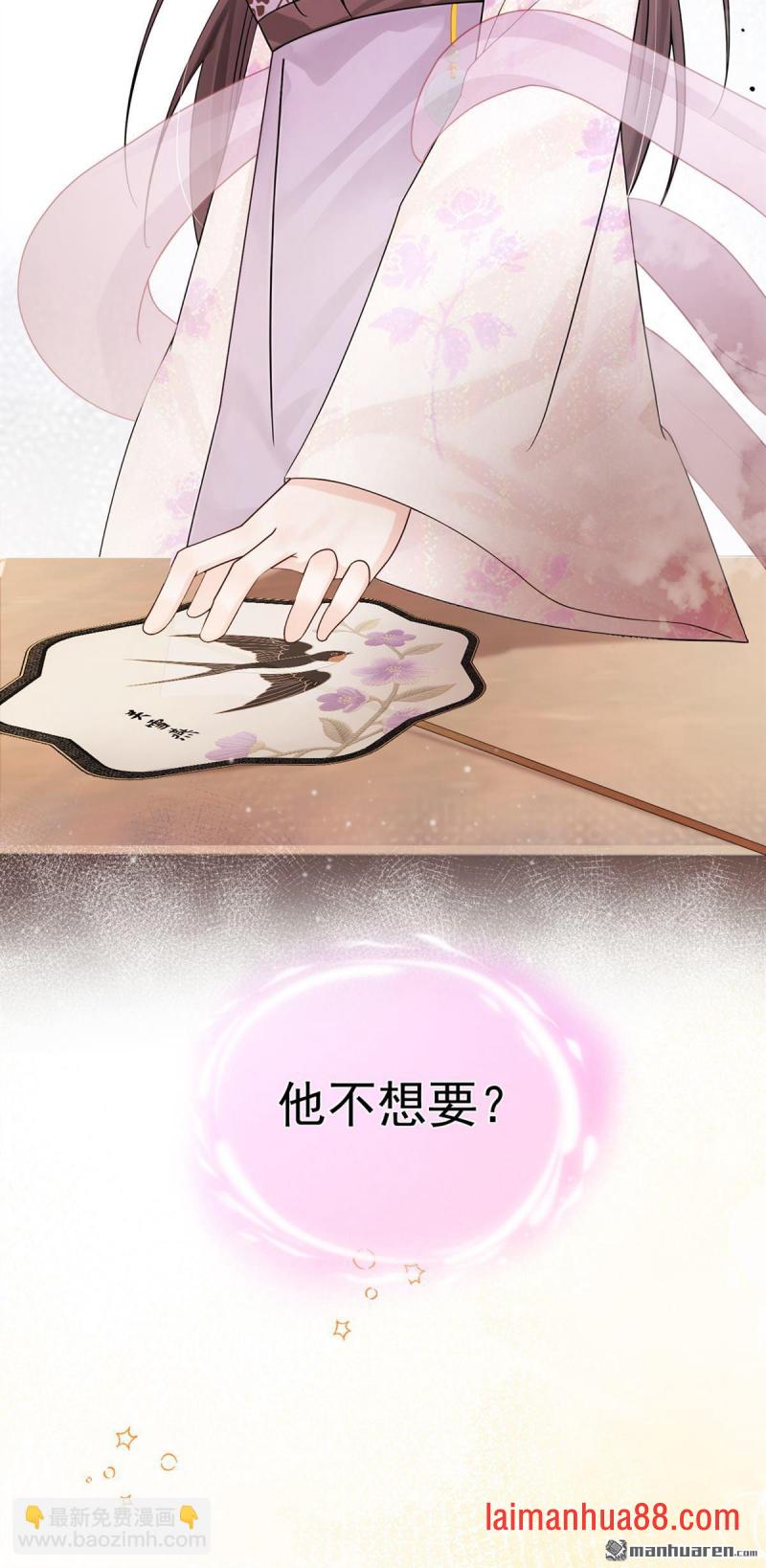 第35话 这名字，在哪听过… 第21页