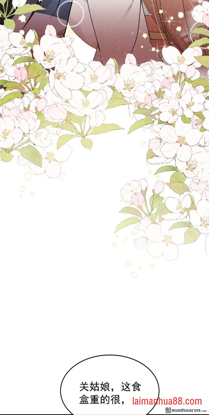 第35话 这名字，在哪听过… 第23页