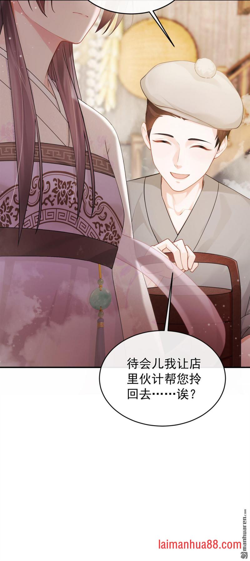 第35话 这名字，在哪听过… 第24页