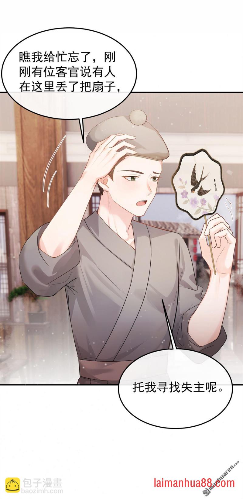 第35话 这名字，在哪听过… 第25页