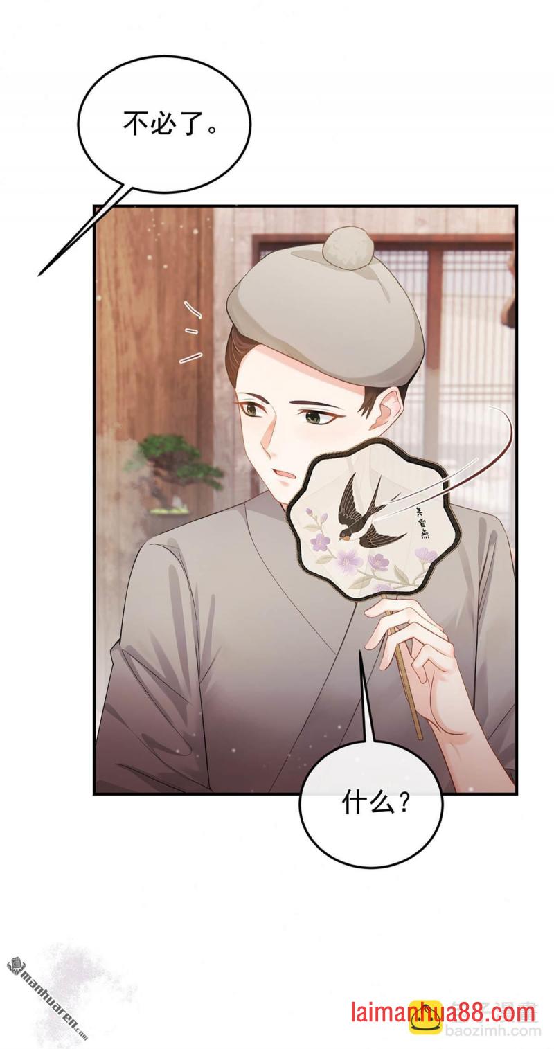 第35话 这名字，在哪听过… 第26页