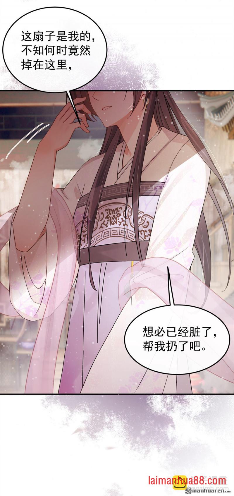 第35话 这名字，在哪听过… 第27页