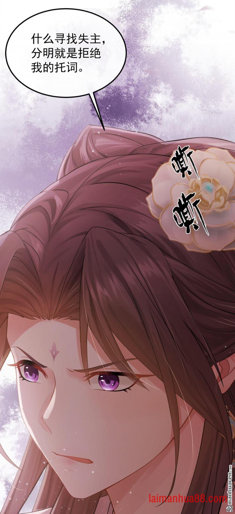 第35话 这名字，在哪听过… 第29页
