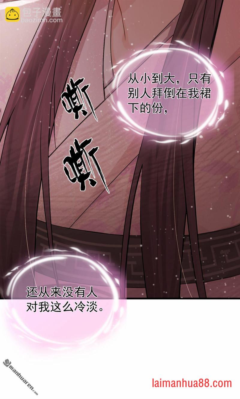 第35话 这名字，在哪听过… 第30页