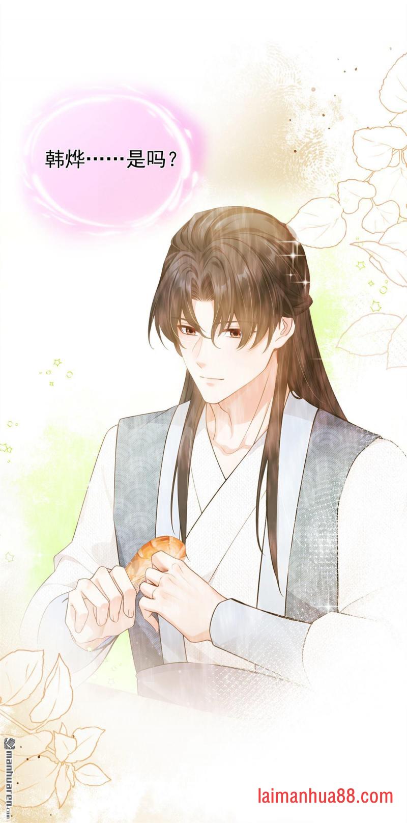 第35话 这名字，在哪听过… 第31页