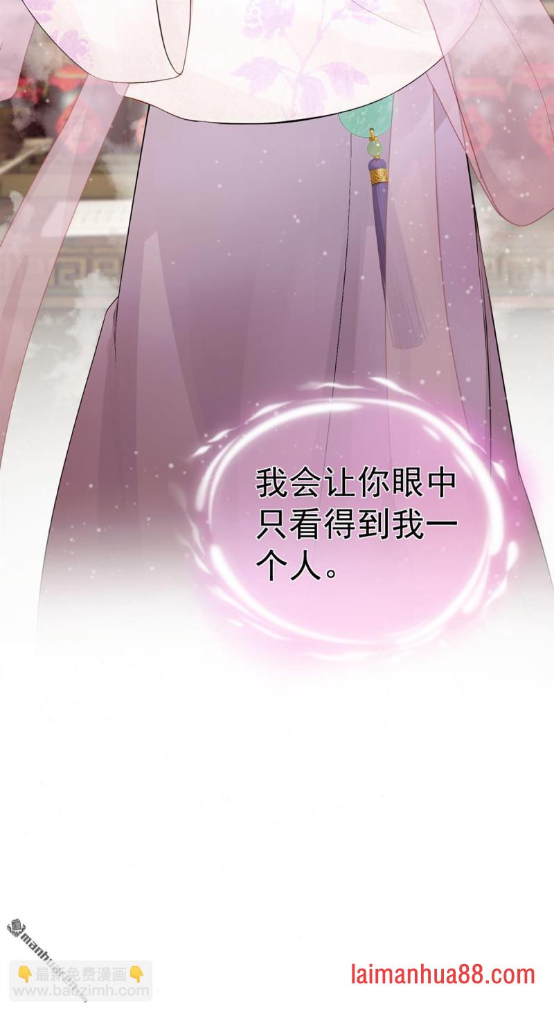 第35话 这名字，在哪听过… 第34页