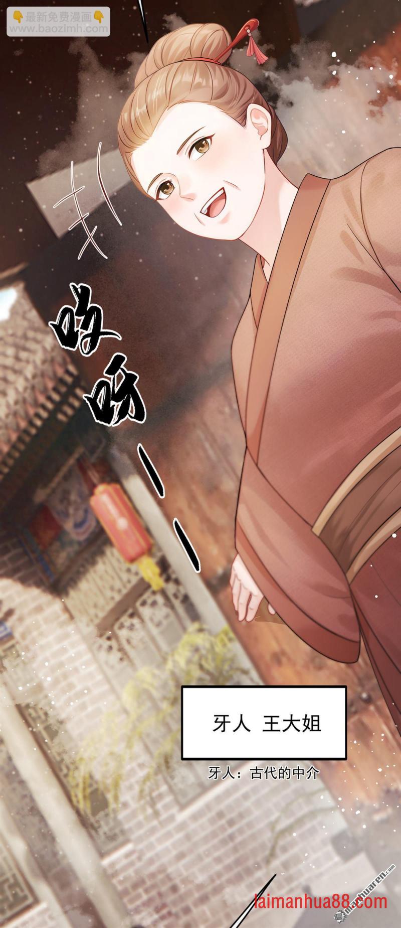 第35话 这名字，在哪听过… 第36页