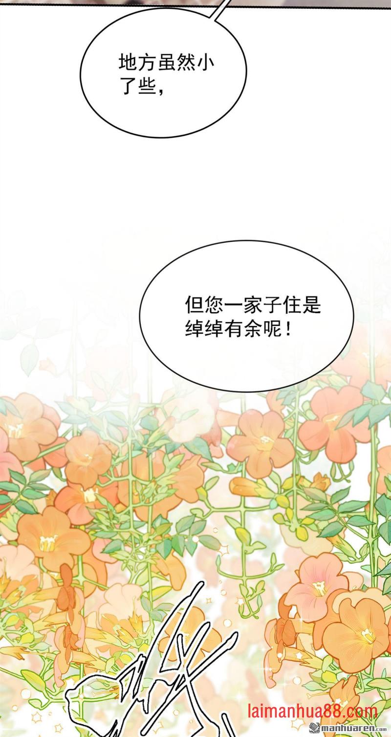 第35话 这名字，在哪听过… 第37页