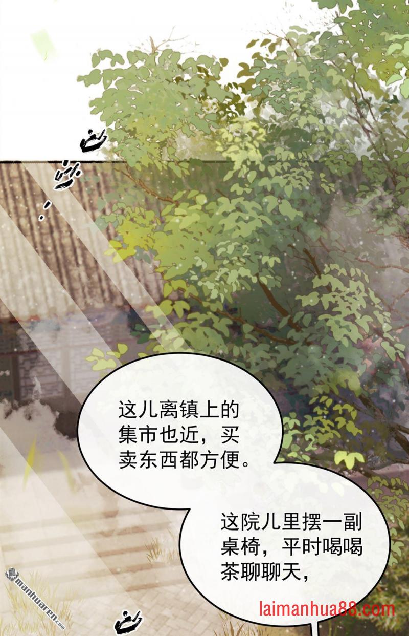 第35话 这名字，在哪听过… 第40页