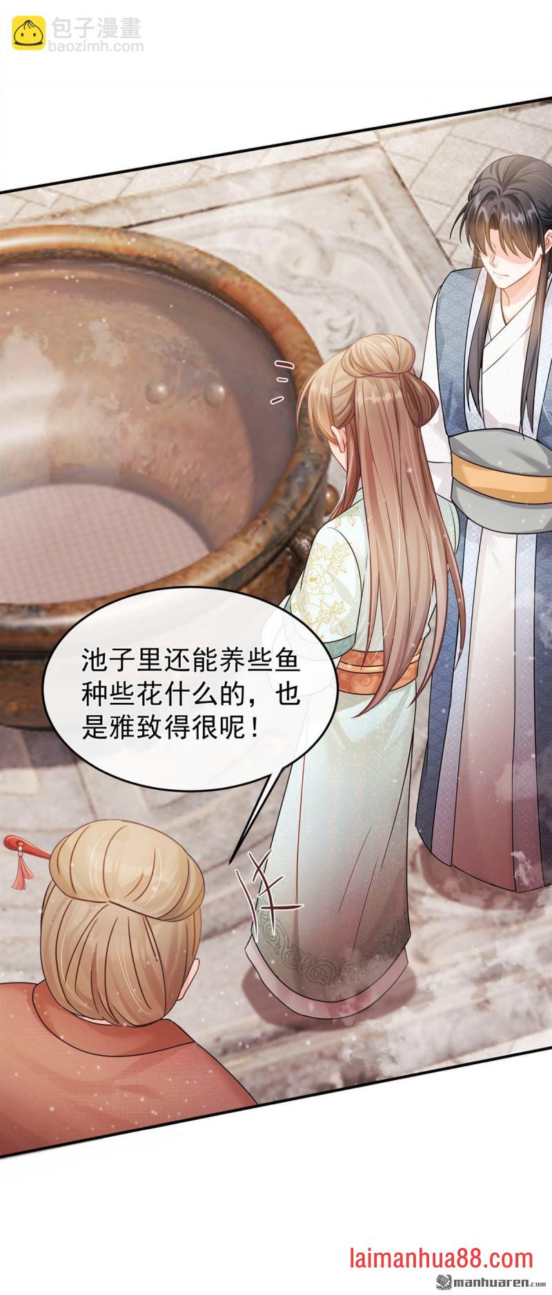 第35话 这名字，在哪听过… 第42页