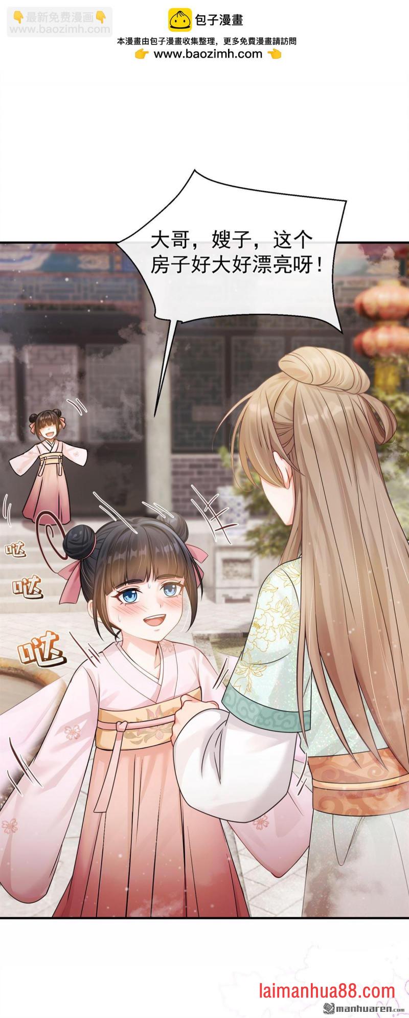 第35话 这名字，在哪听过… 第43页