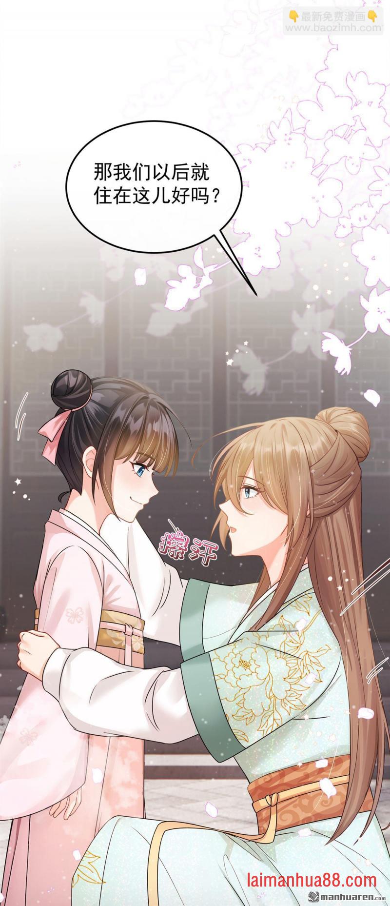 第35话 这名字，在哪听过… 第44页