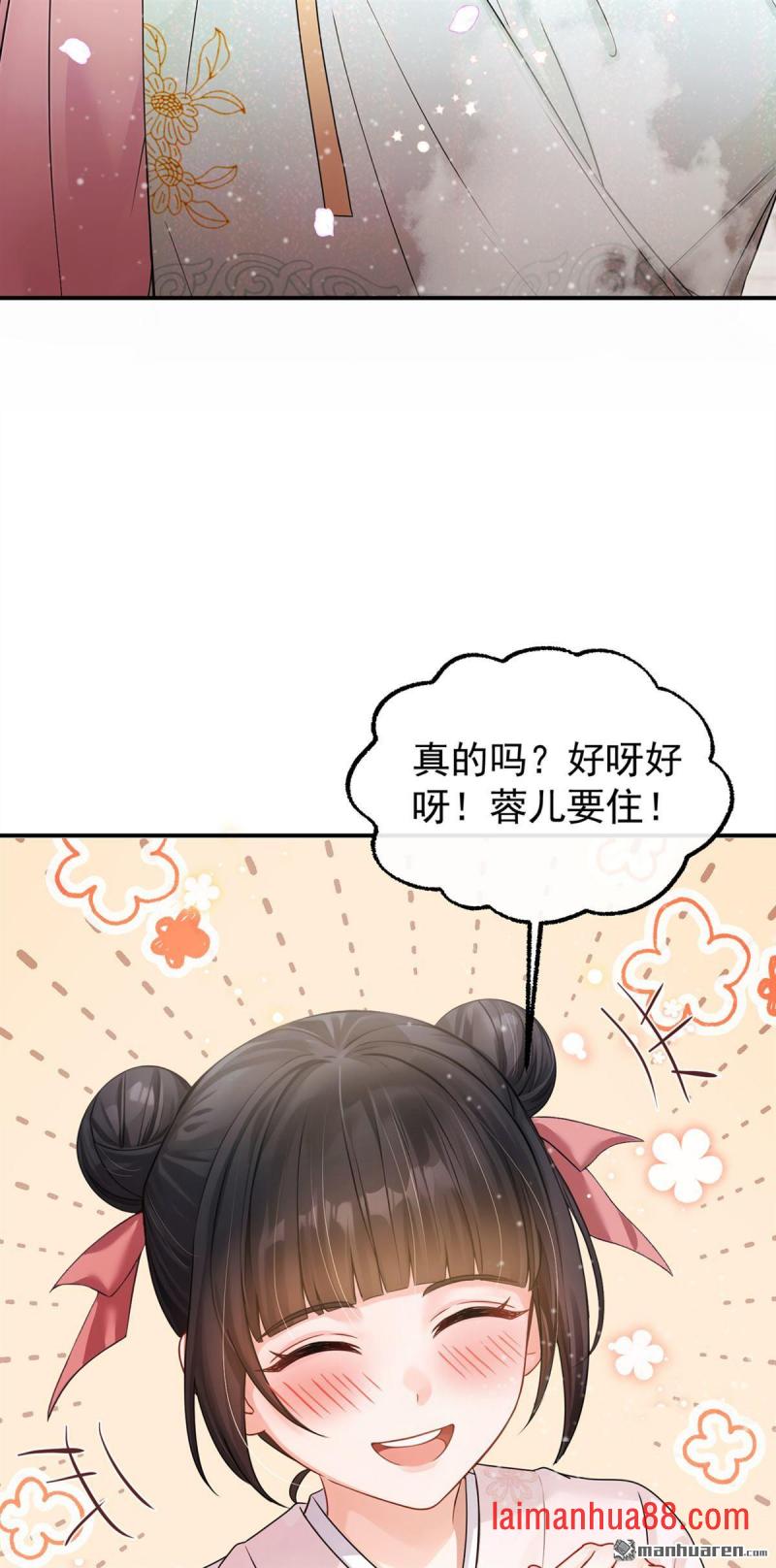 第35话 这名字，在哪听过… 第45页