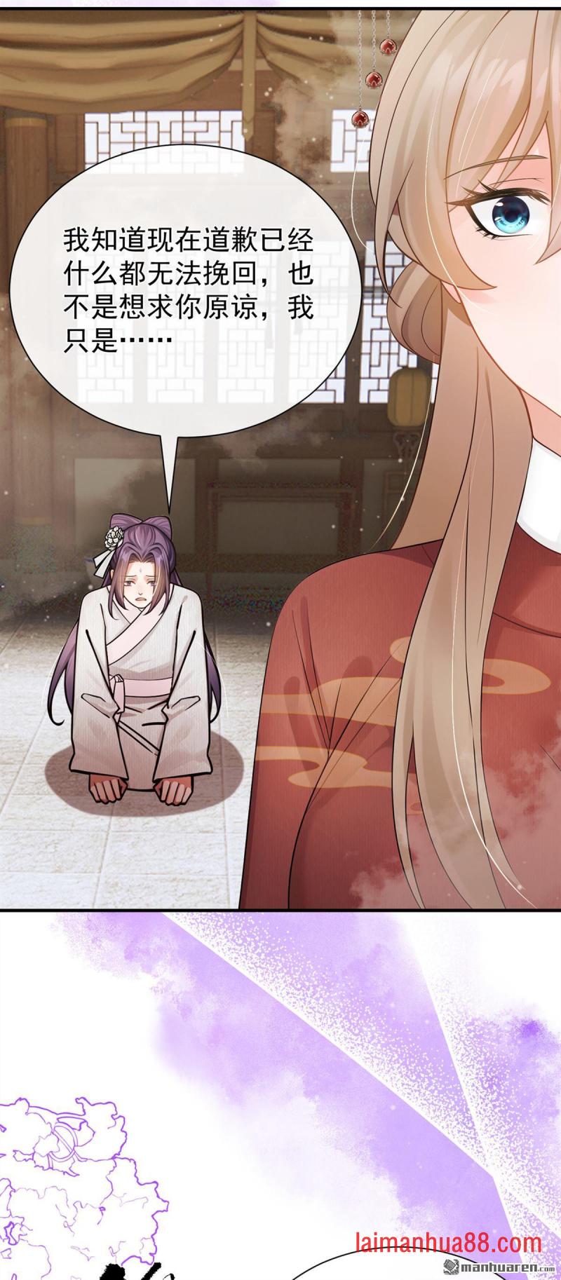 第65话 你离开这里吧 第6页