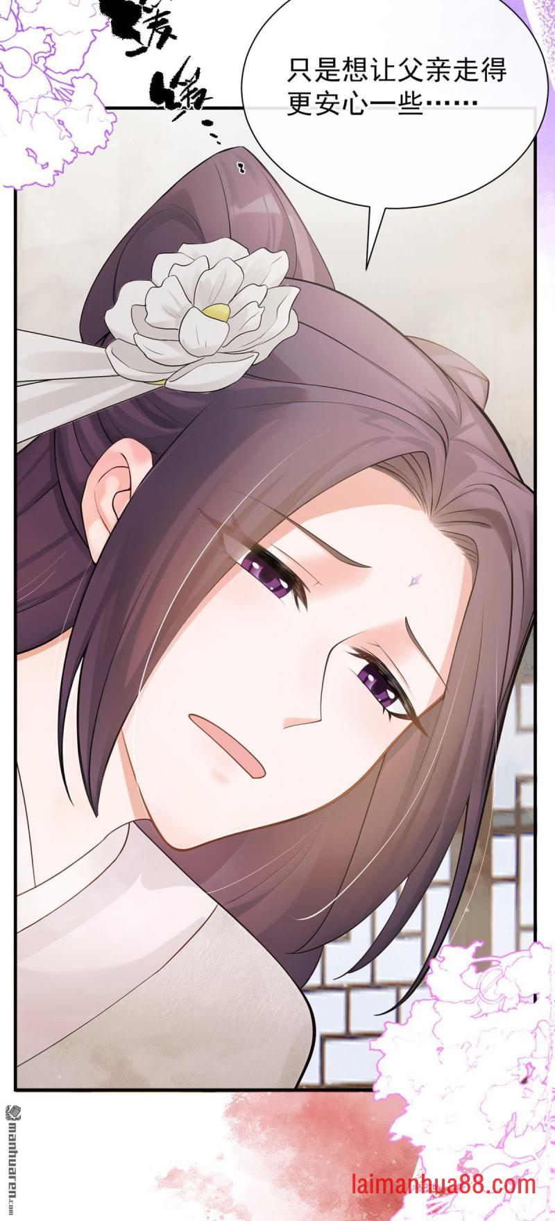 第65话 你离开这里吧 第7页