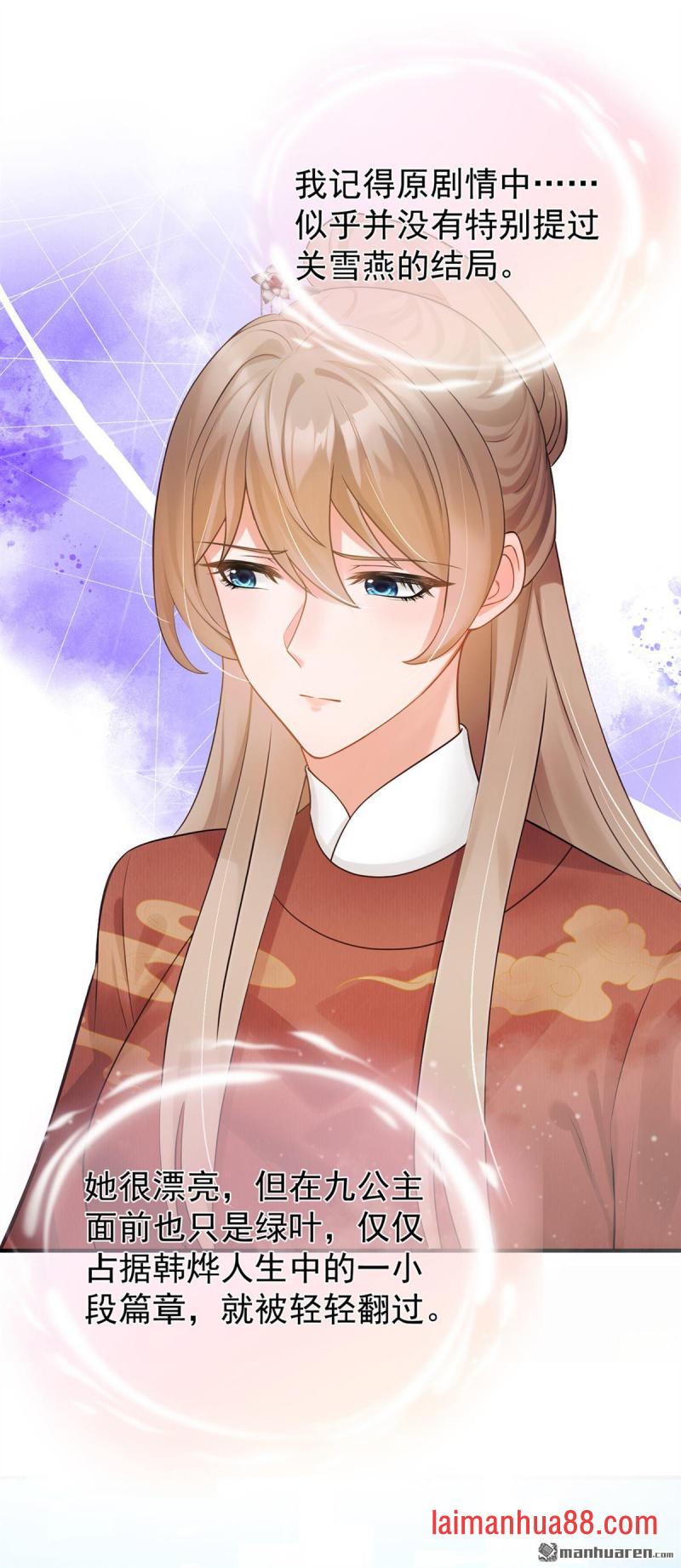 第65话 你离开这里吧 第9页