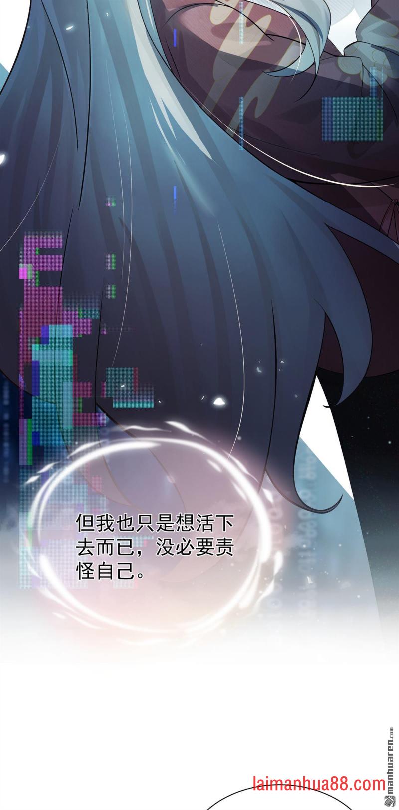 第65话 你离开这里吧 第12页