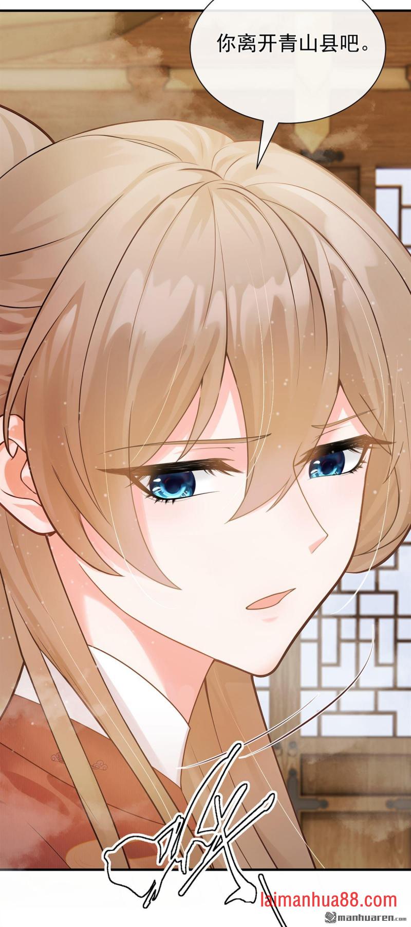 第65话 你离开这里吧 第13页