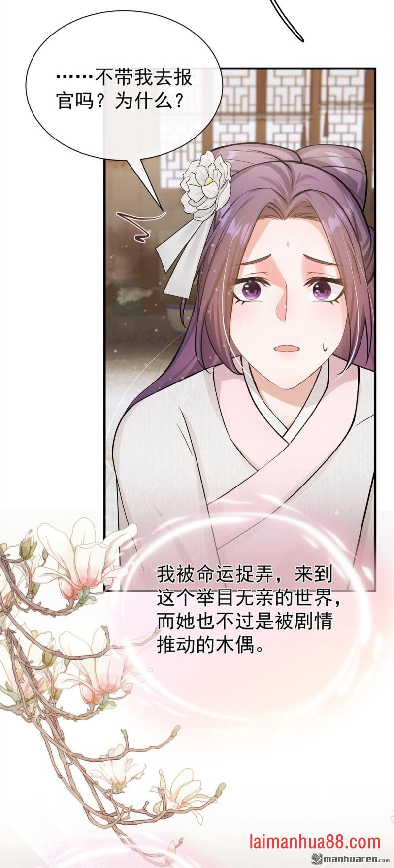 第65话 你离开这里吧 第14页