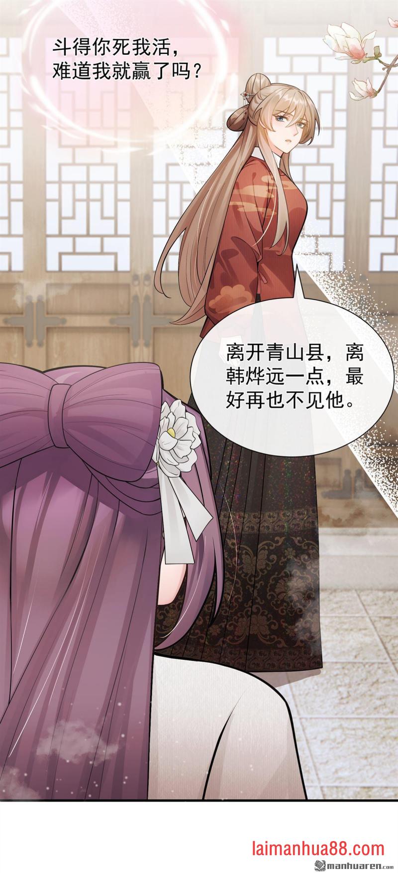 第65话 你离开这里吧 第15页