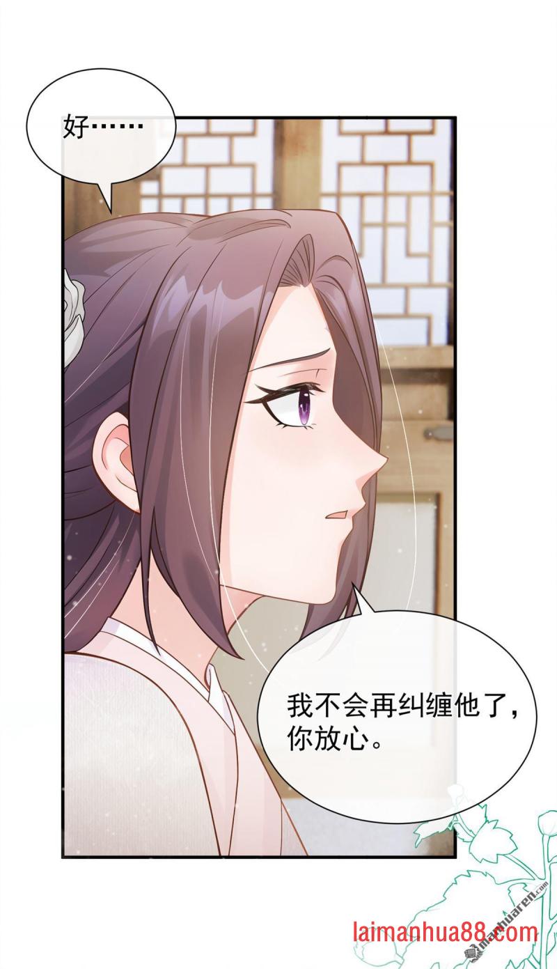 第65话 你离开这里吧 第16页