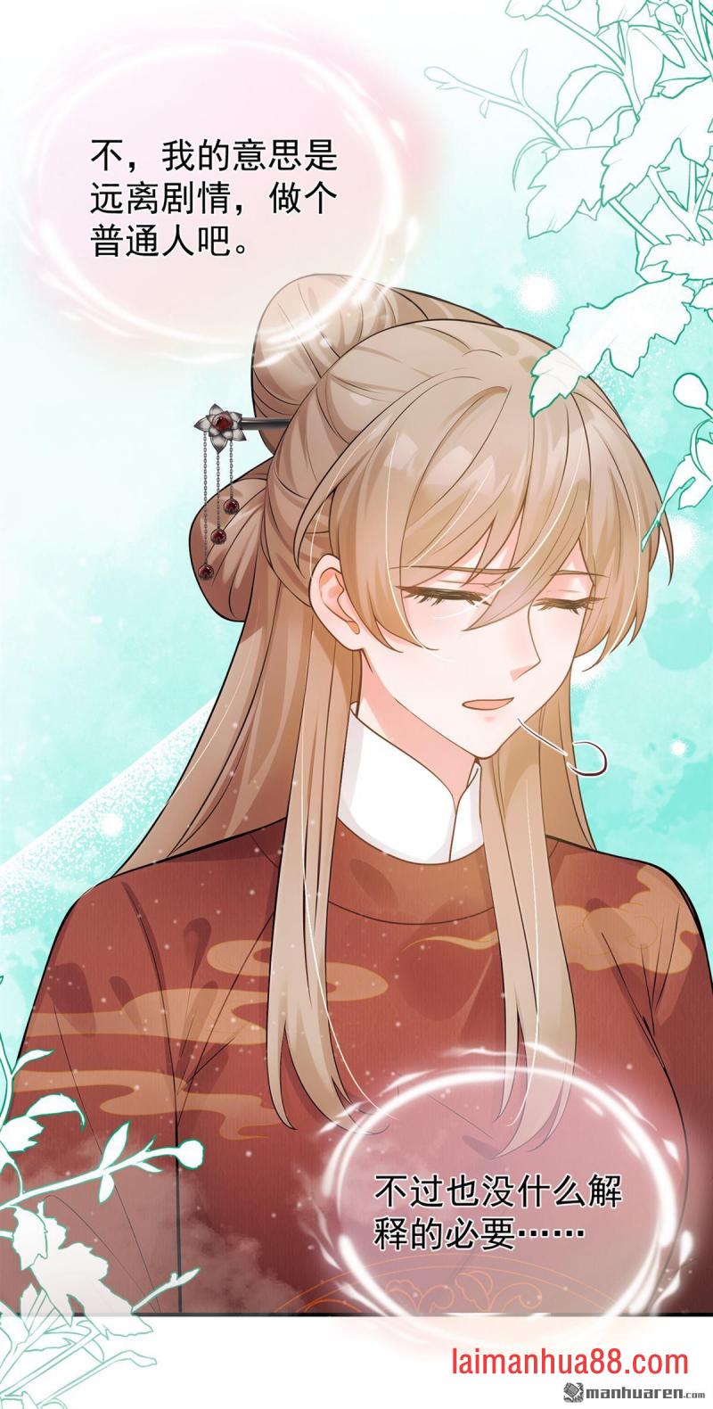 第65话 你离开这里吧 第17页