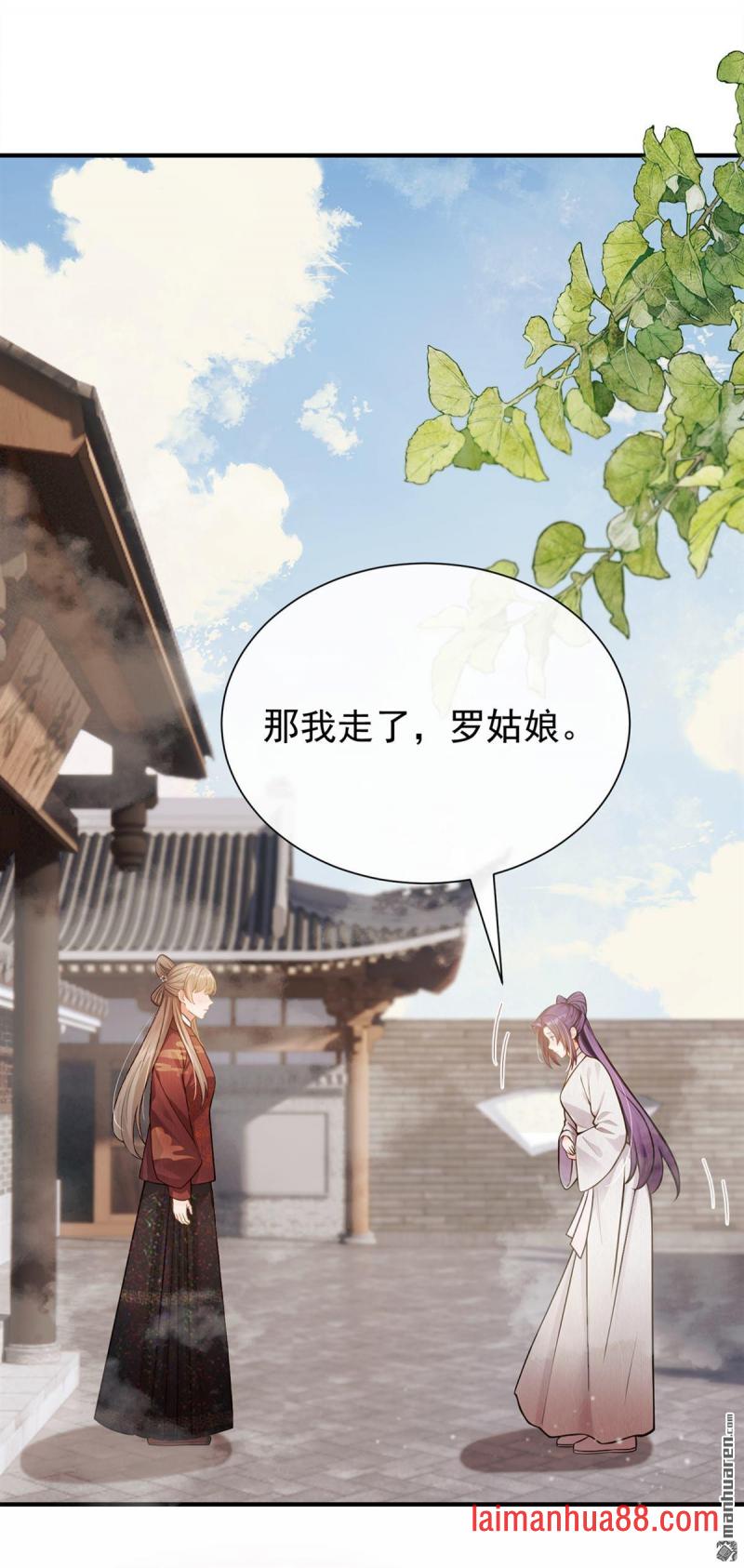 第65话 你离开这里吧 第21页