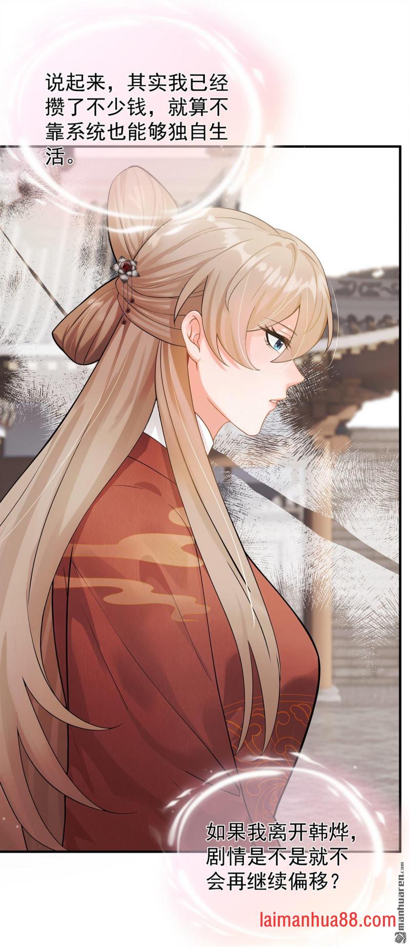 第65话 你离开这里吧 第22页