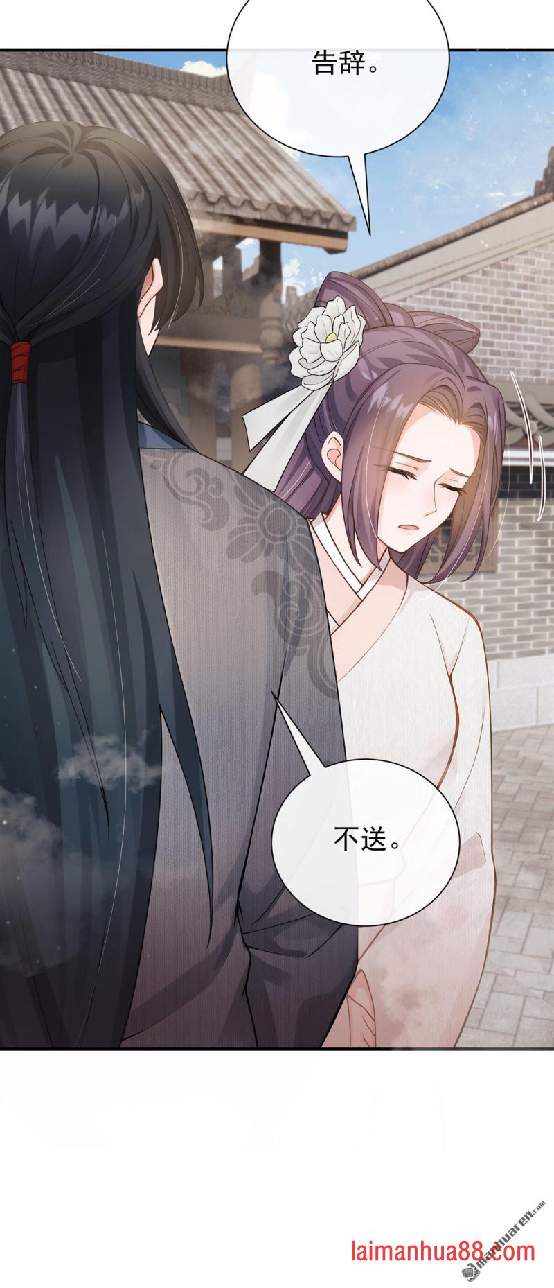 第65话 你离开这里吧 第24页