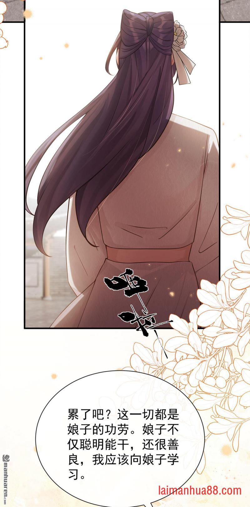 第65话 你离开这里吧 第26页