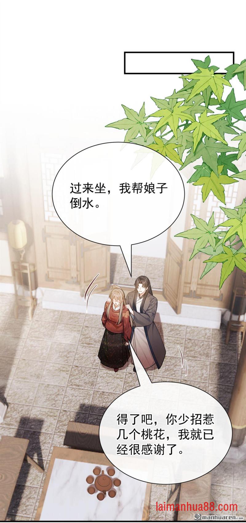 第65话 你离开这里吧 第28页