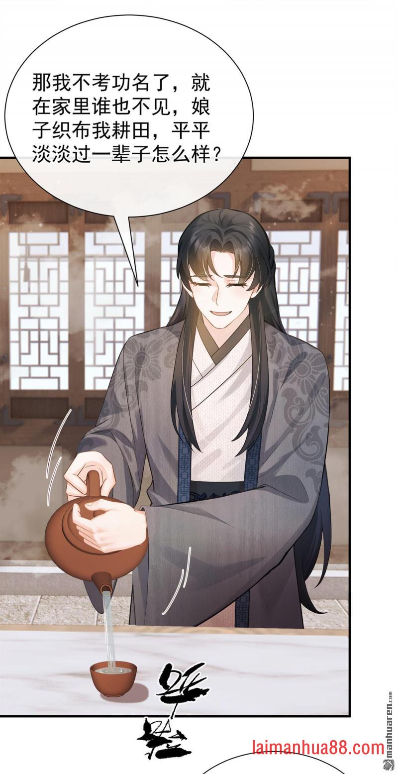 第65话 你离开这里吧 第29页