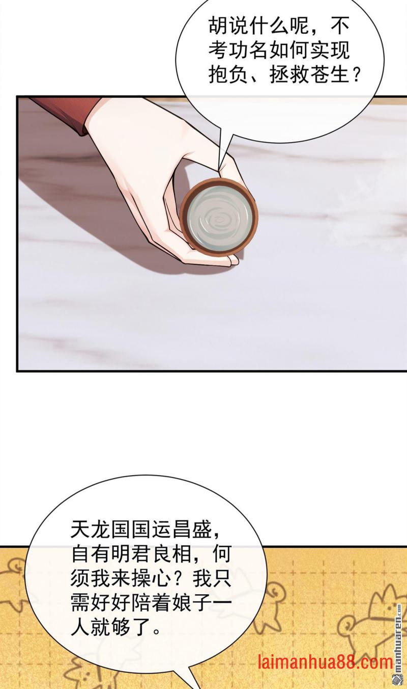 第65话 你离开这里吧 第30页