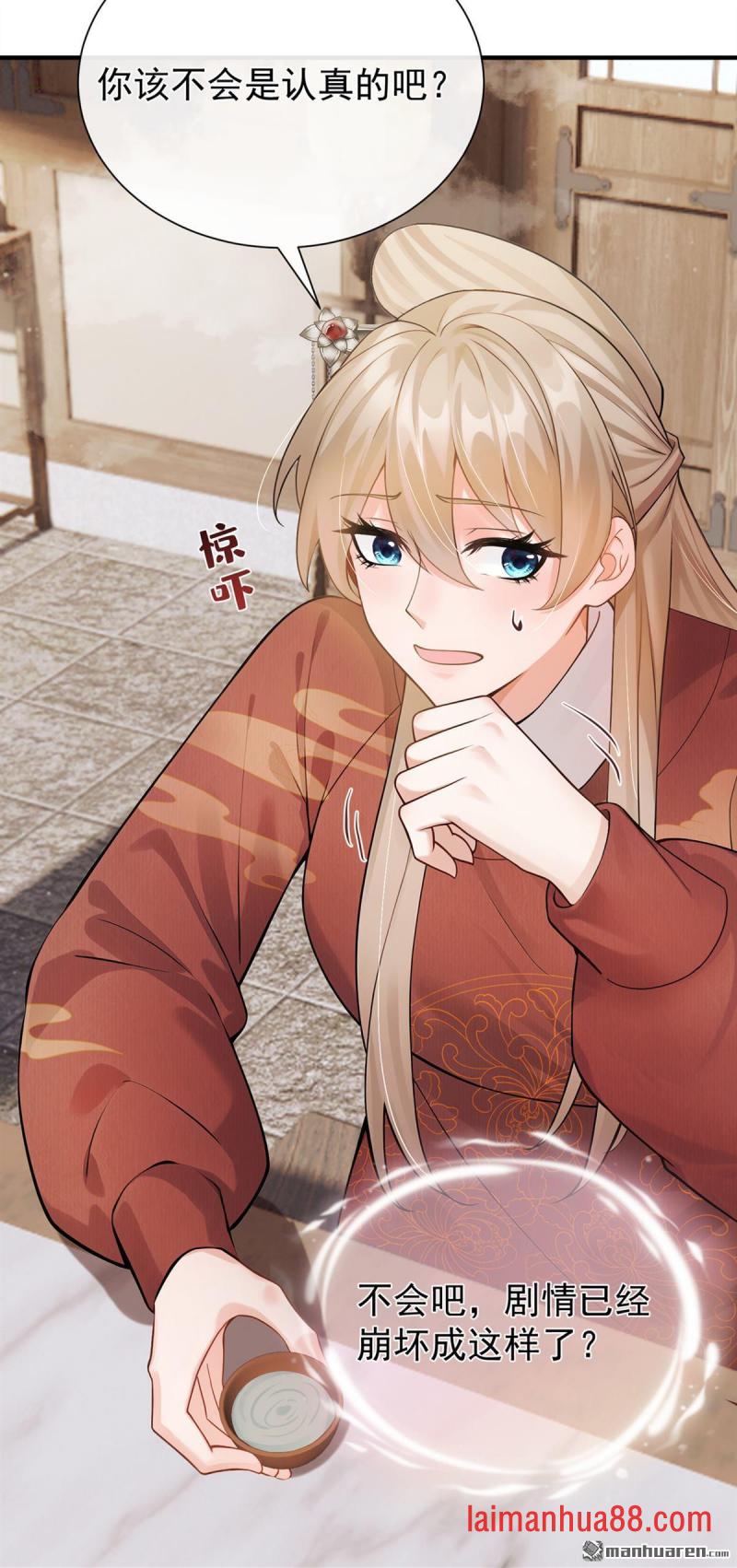 第65话 你离开这里吧 第32页