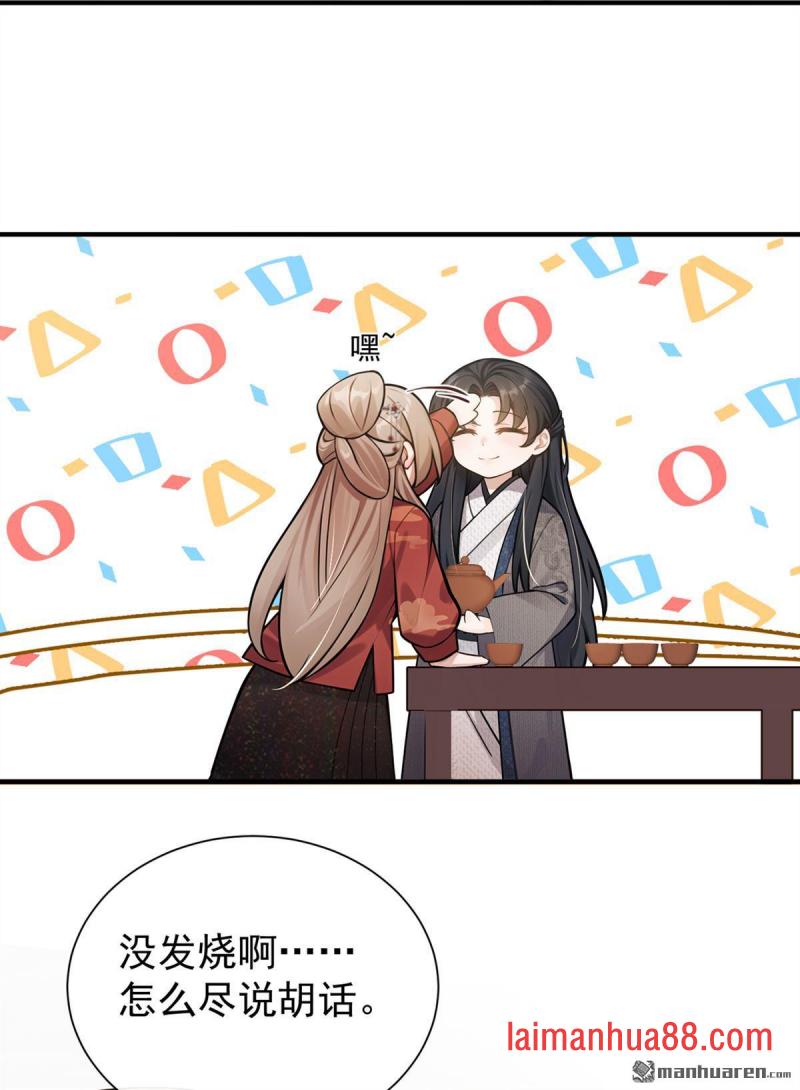 第65话 你离开这里吧 第33页