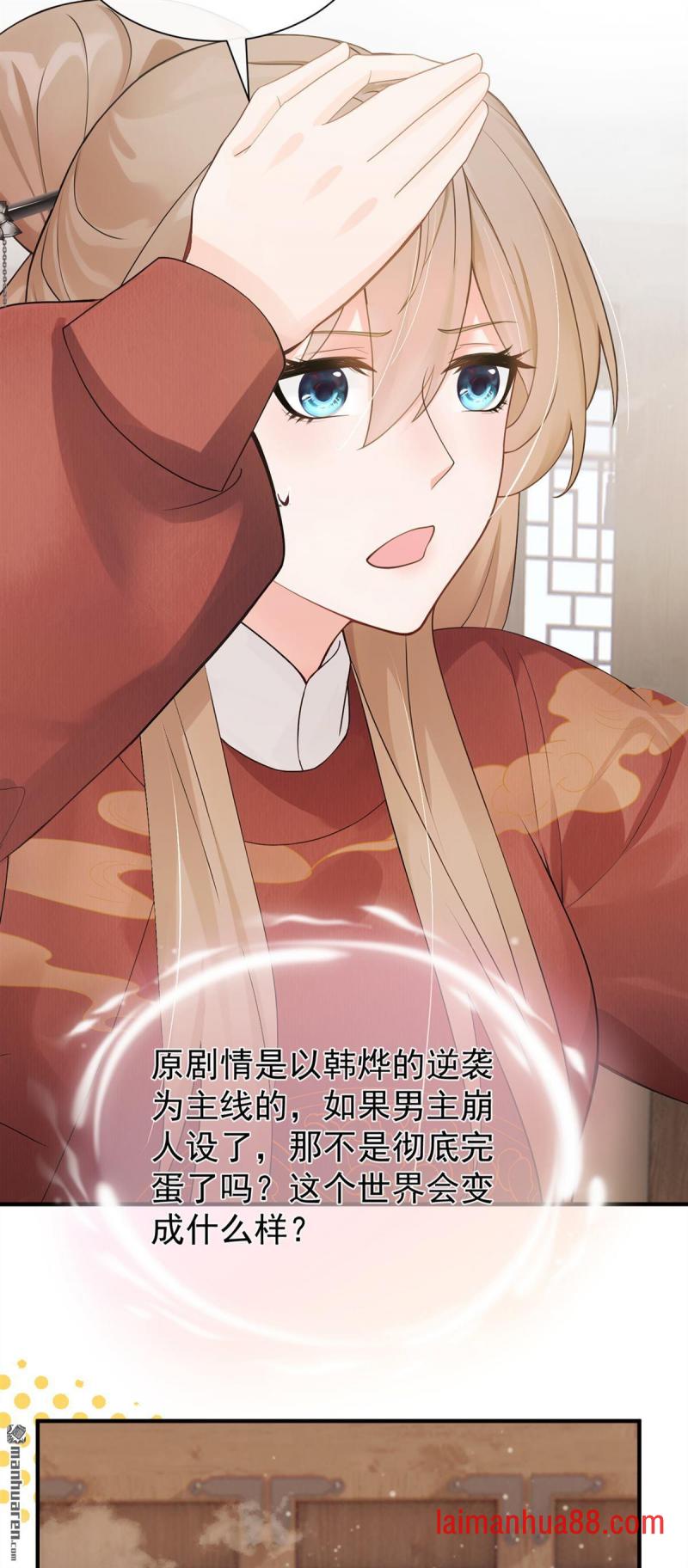 第65话 你离开这里吧 第34页