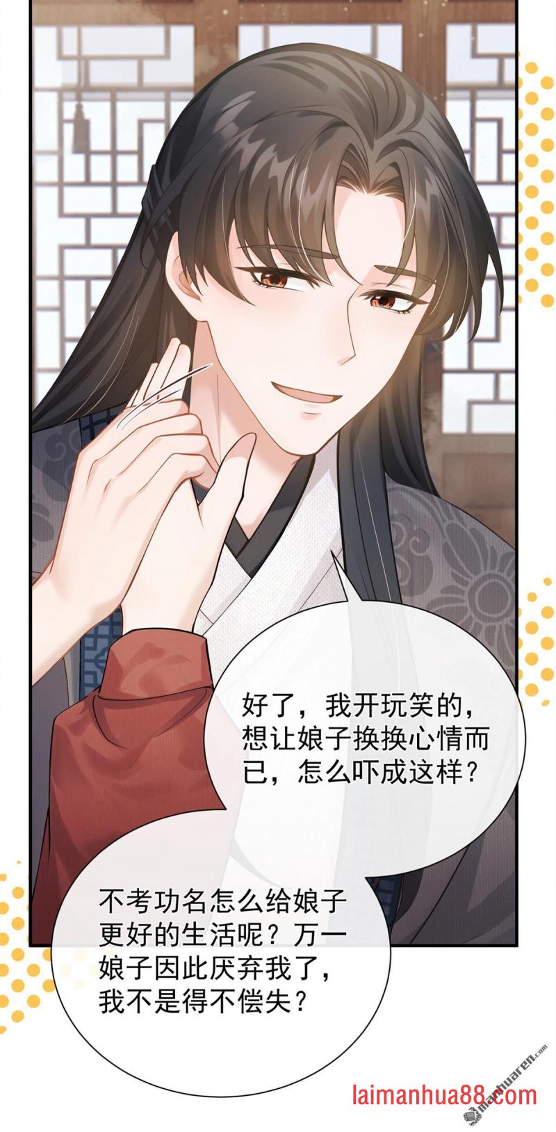 第65话 你离开这里吧 第35页