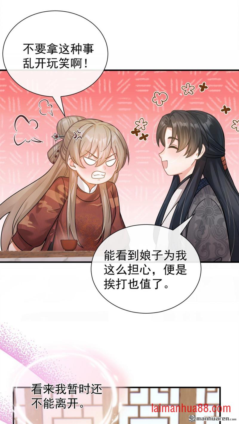 第65话 你离开这里吧 第37页