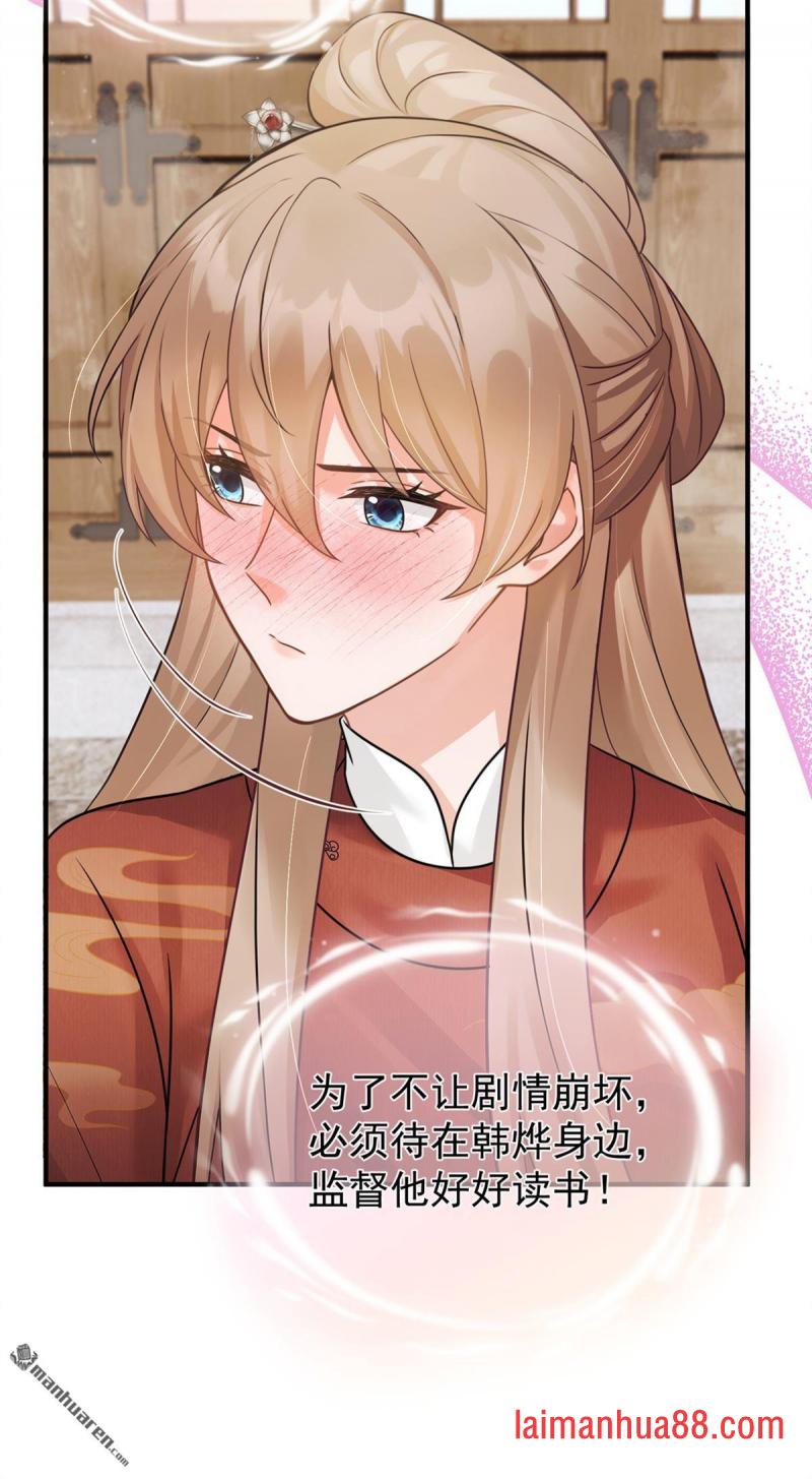 第65话 你离开这里吧 第38页