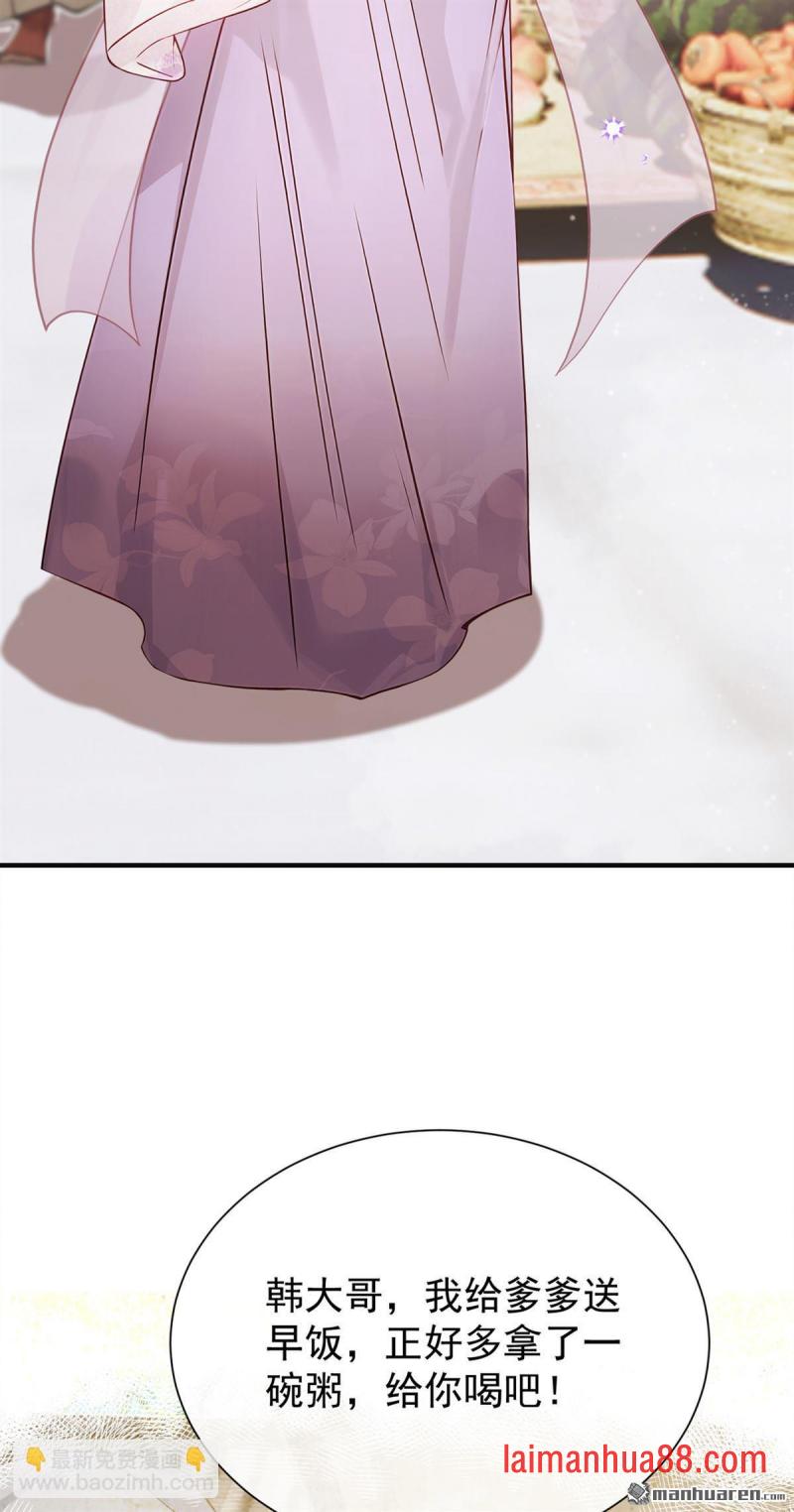 第45话 是巧合么…… 第4页