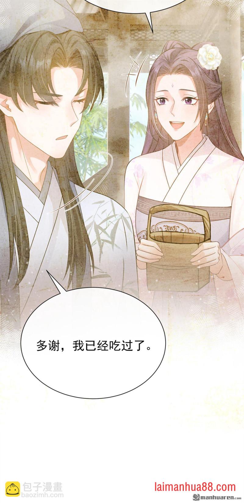 第45话 是巧合么…… 第5页