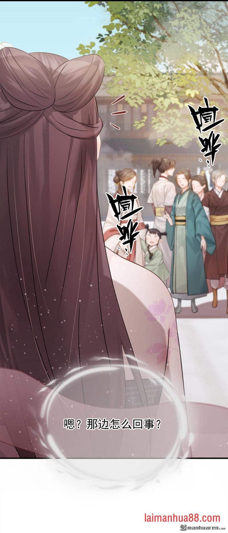 第45话 是巧合么…… 第7页