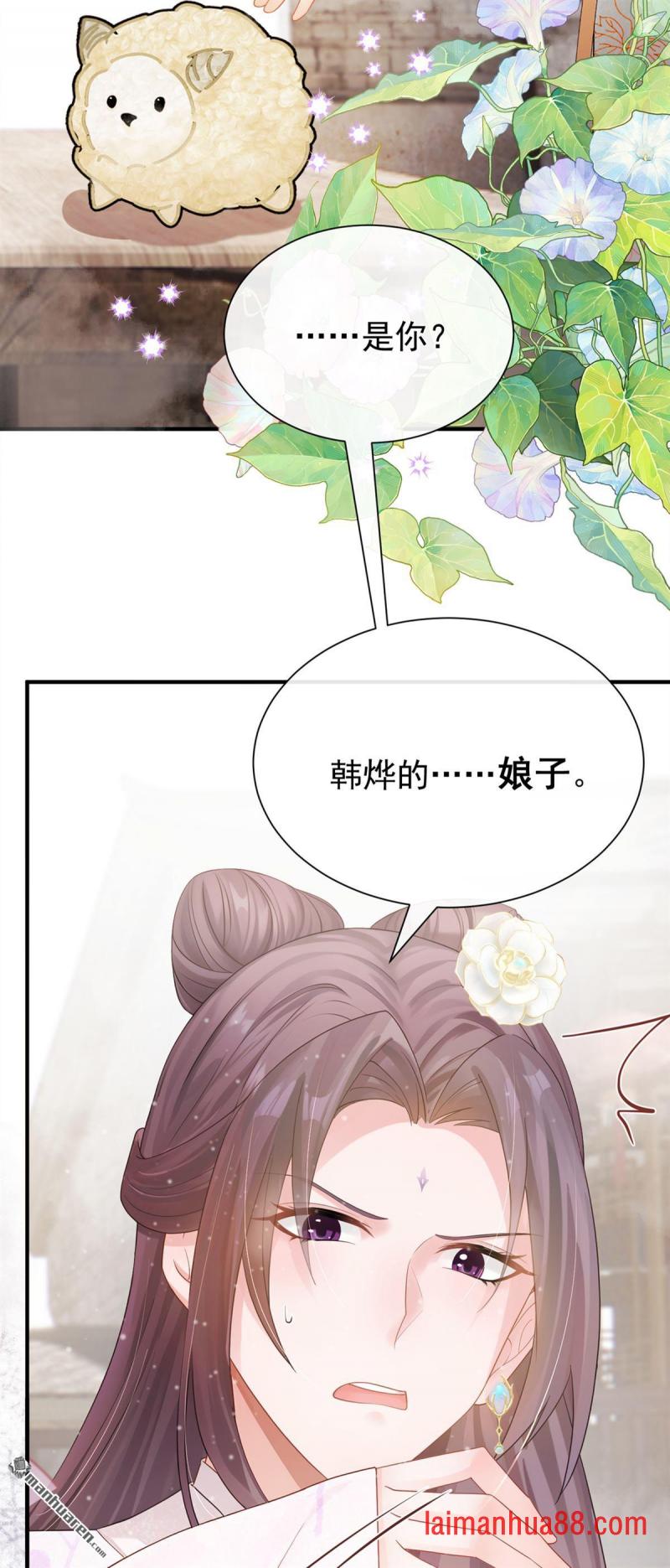 第45话 是巧合么…… 第10页