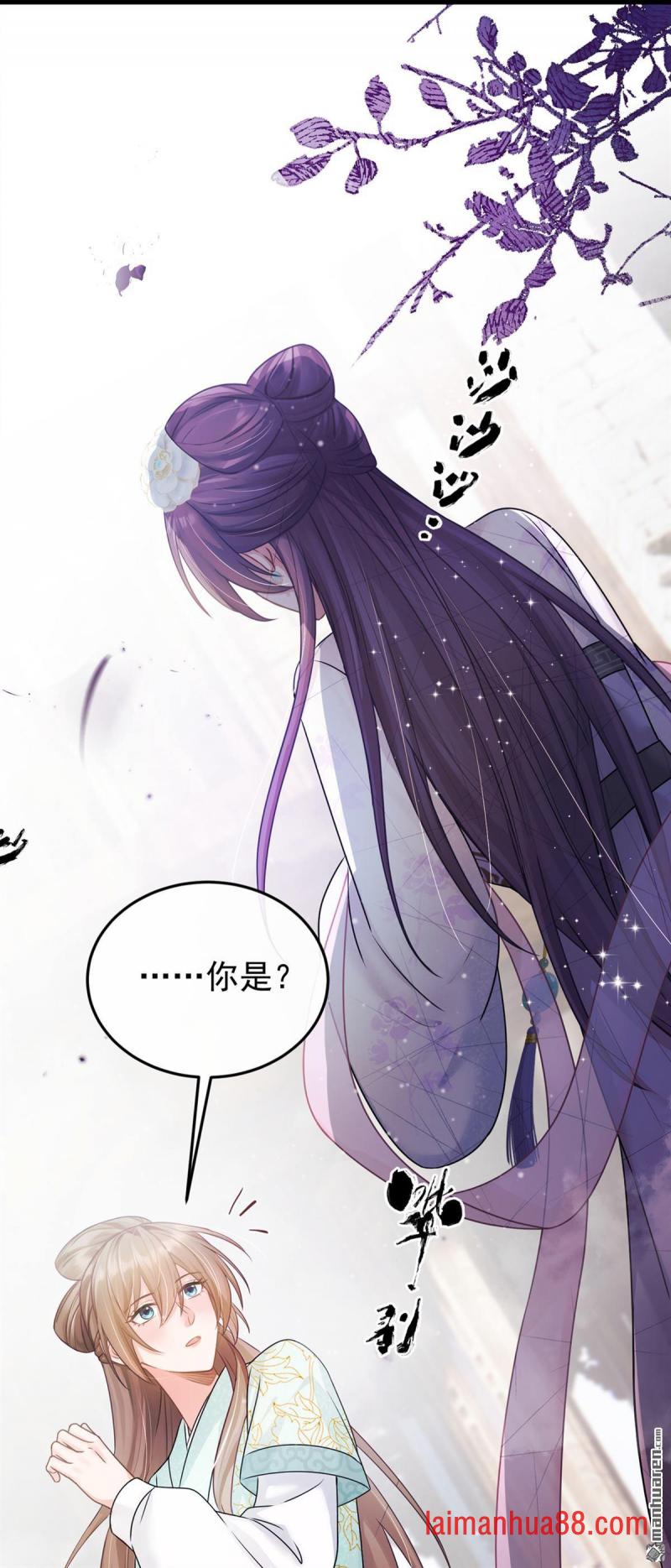 第45话 是巧合么…… 第12页