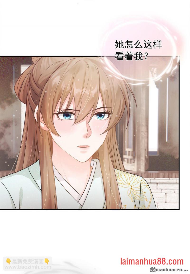 第45话 是巧合么…… 第14页