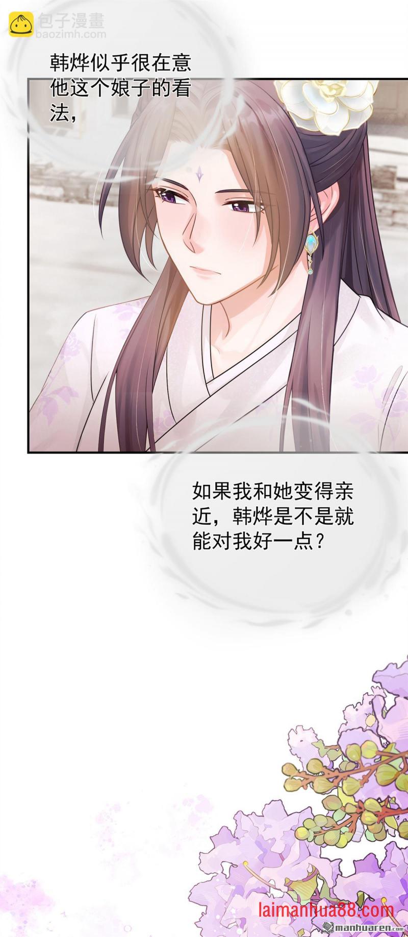 第45话 是巧合么…… 第15页