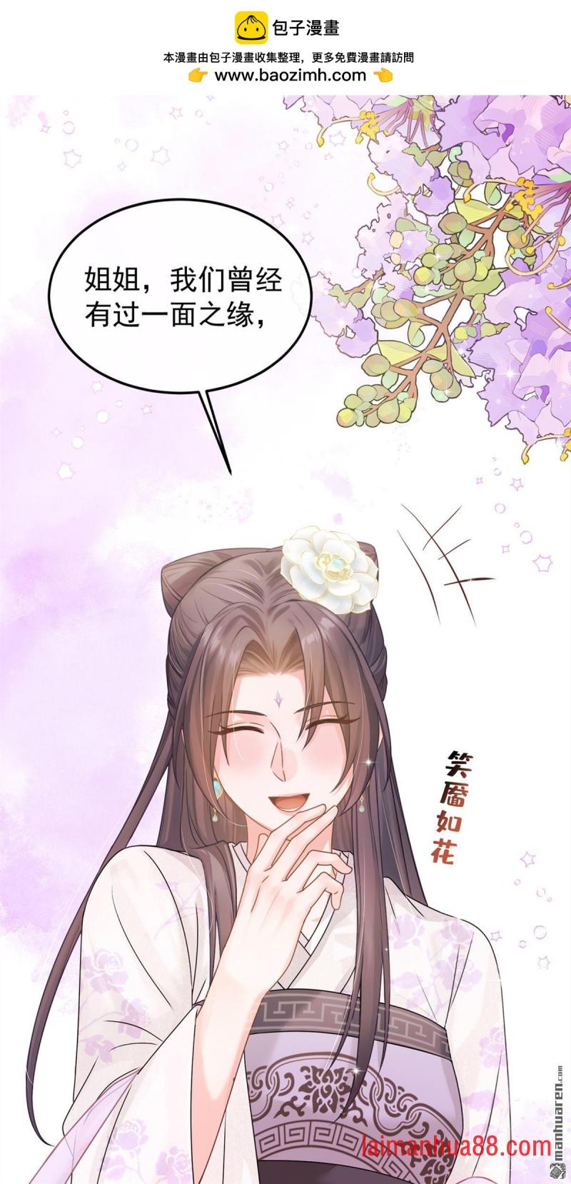 第45话 是巧合么…… 第16页