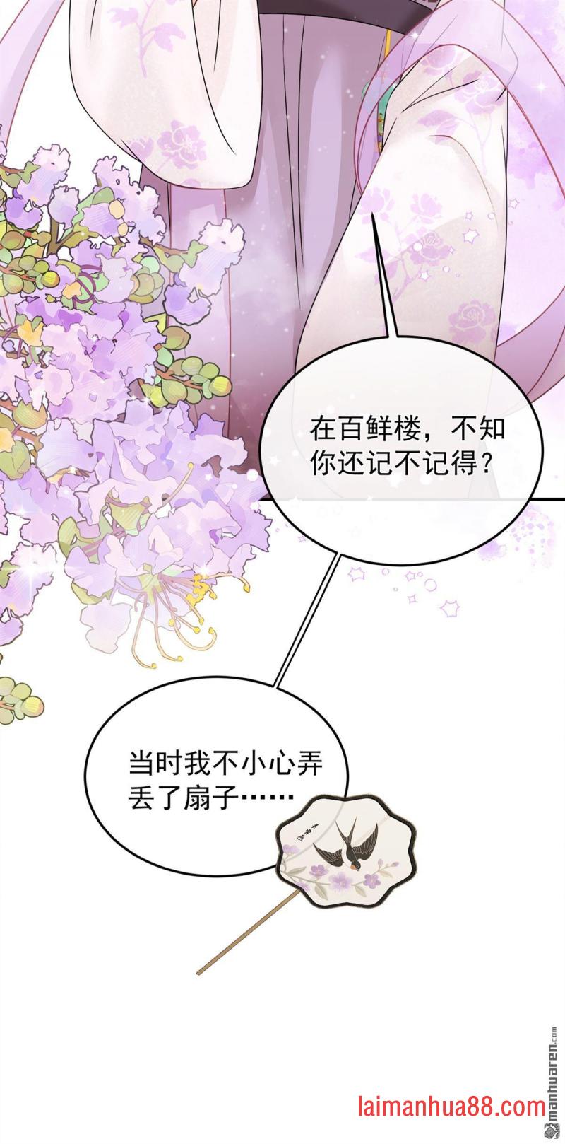 第45话 是巧合么…… 第17页