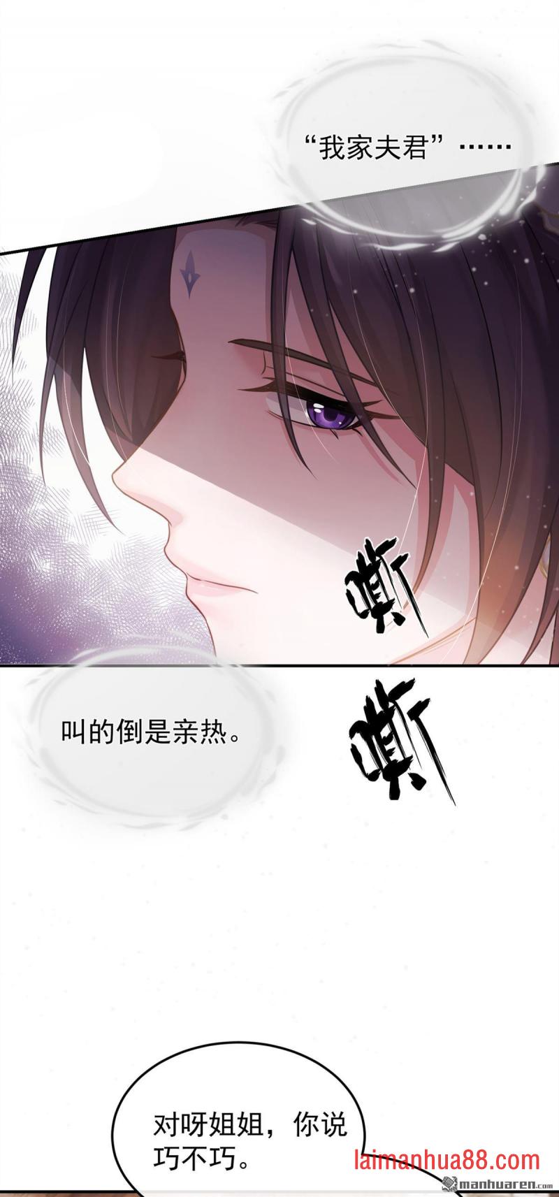 第45话 是巧合么…… 第19页